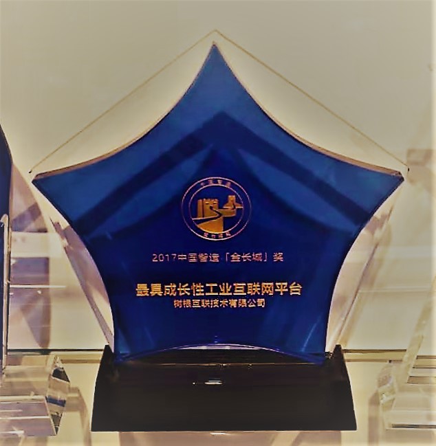 最具成長性工業(yè)互聯(lián)網(wǎng)平臺(tái)