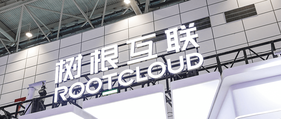 聚焦聚力，專而不凡！樹根互聯(lián)亮相2022全國中小企業(yè)數(shù)字化轉(zhuǎn)型大會