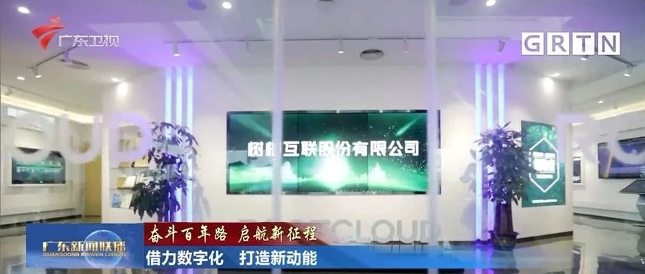 再出鏡！這次是廣東新聞聯(lián)播“大片”