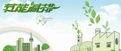 2020年工業(yè)節(jié)能與綜合利用工作要點(diǎn)