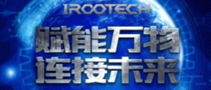 根云讓小企業小投入大收益——人民日報專訪樹根互聯CEO賀東東