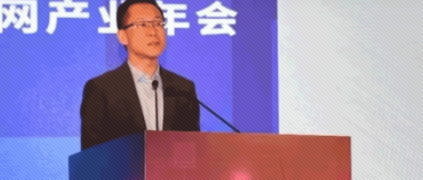 賀東東：中國工業互聯網面臨前所未有的歷史機遇