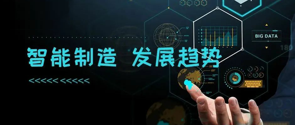 智能制造8大發(fā)展趨勢(shì)，你的企業(yè)趕上了嗎？