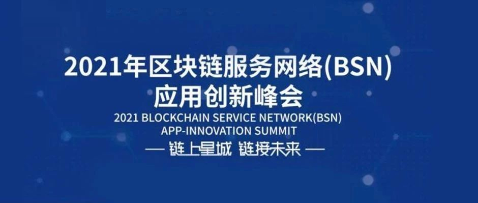 琶洲指數正式發布！樹根互聯賦能“數字經濟先行示范區”建設
