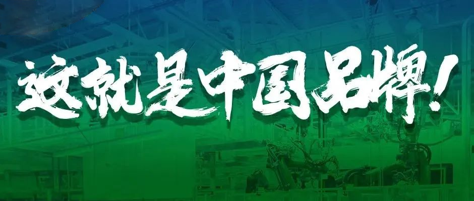 工業(yè)互聯(lián)網(wǎng)唯一！《中國經(jīng)濟導報》聚焦樹根互聯(lián)：重視創(chuàng)新并持之以恒