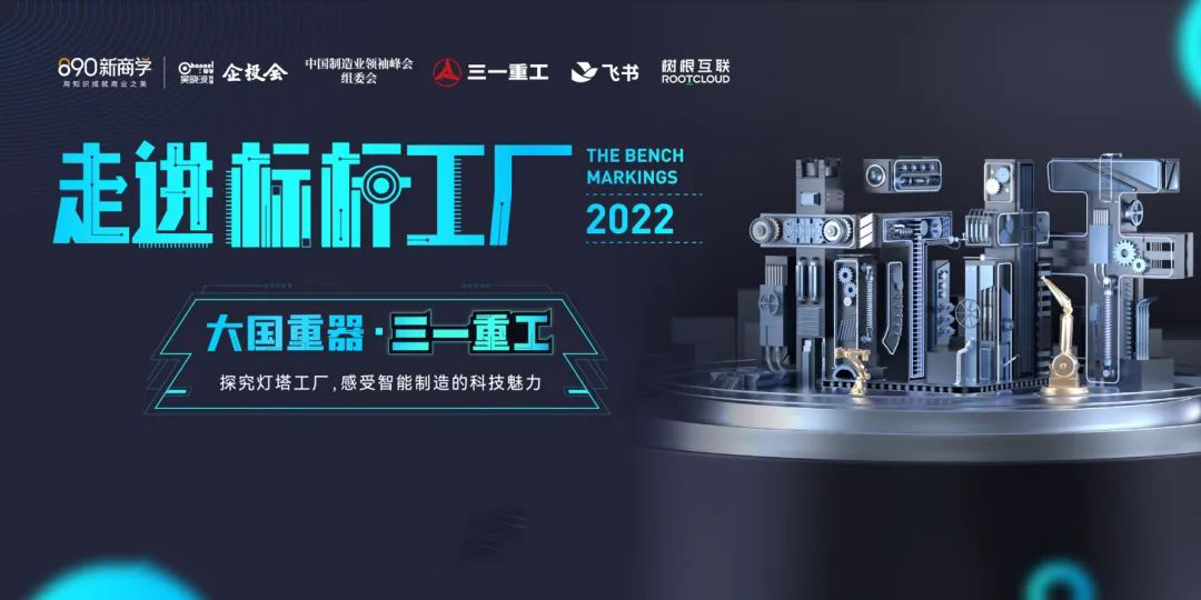 和吳曉波一起，走進標桿工廠！中午12點30分，直播間見！