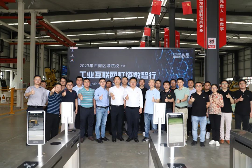 工業互聯網平臺