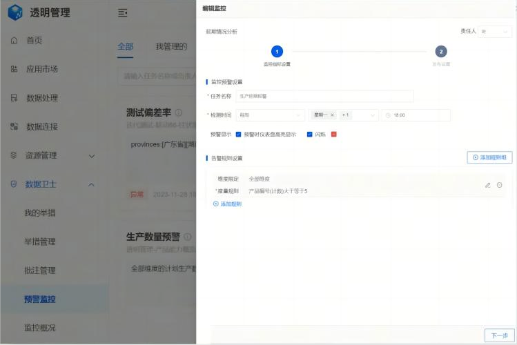 數(shù)據(jù)衛(wèi)士
